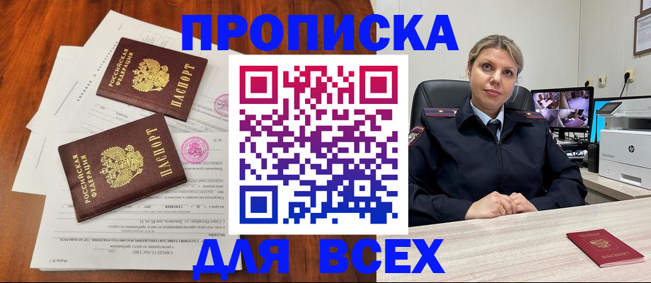 прописка паспорт в Мегионе
