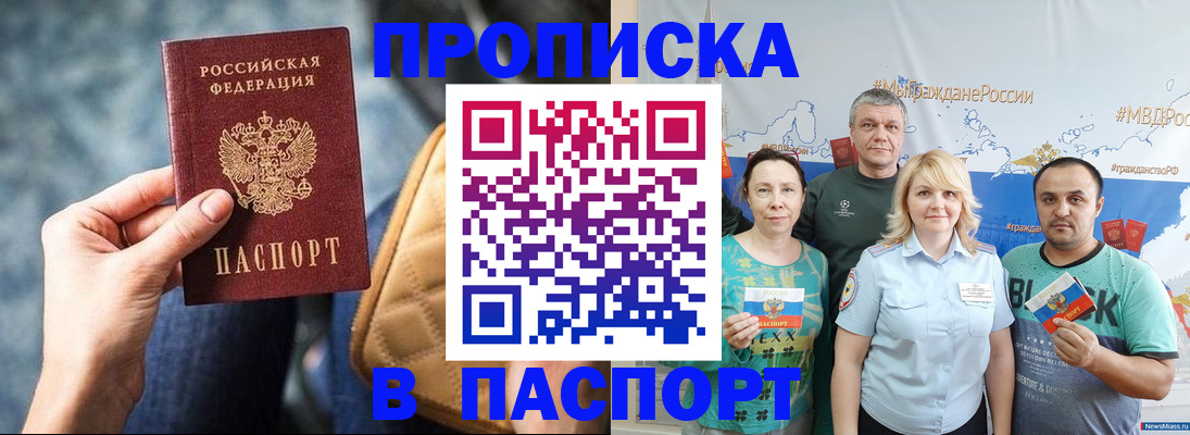 прописка иностранных граждан в Мегионе